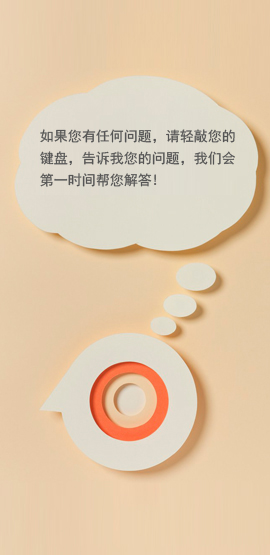 意見建議
